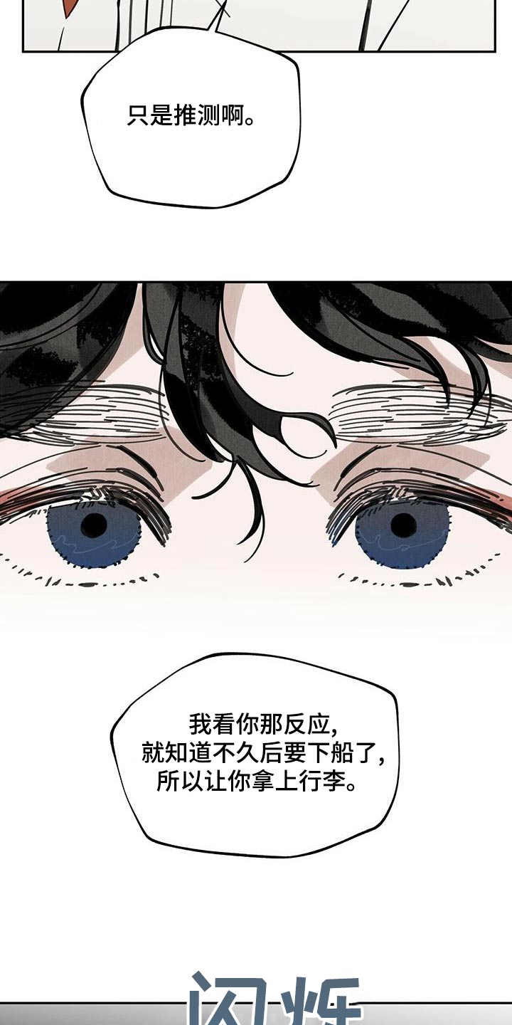 第117章：【第二季】自然3