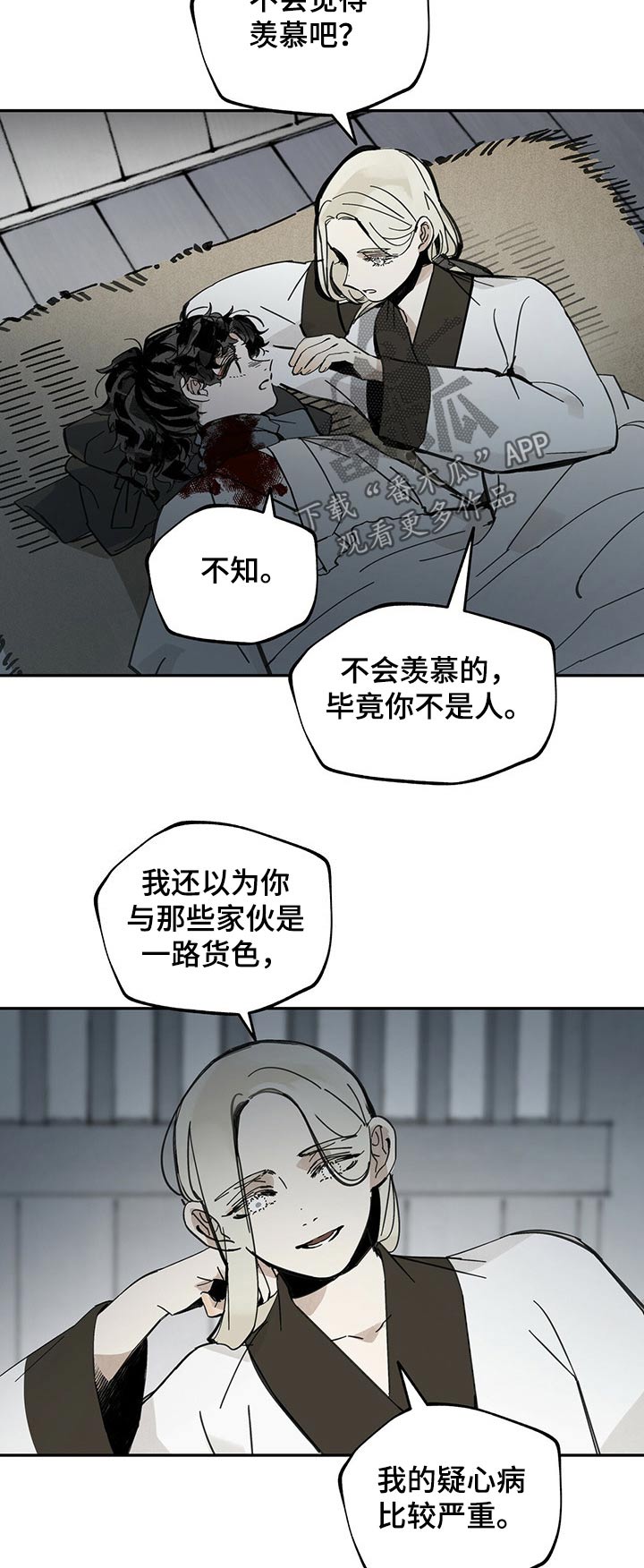 第78章：牵手2