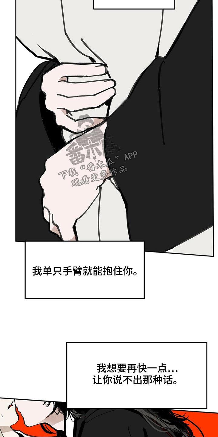 第116章：【第二季】野心3