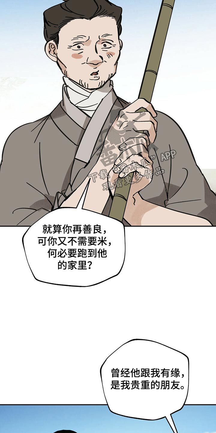 第105章：【第二季】引路1