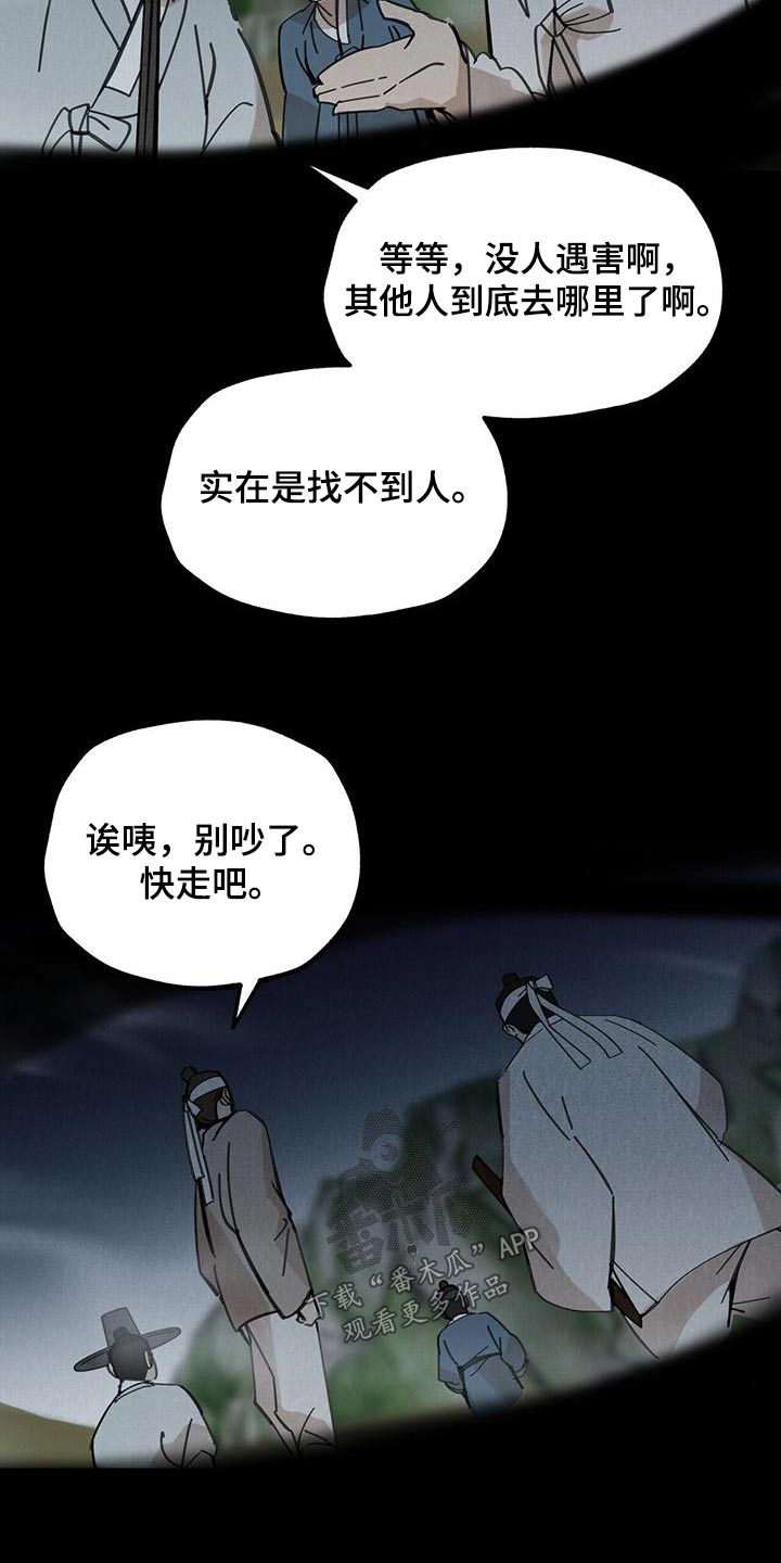 第132章：【第二季】翻船2