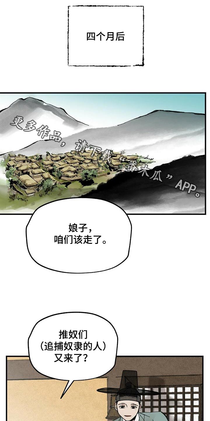 第132章：【第二季】翻船0