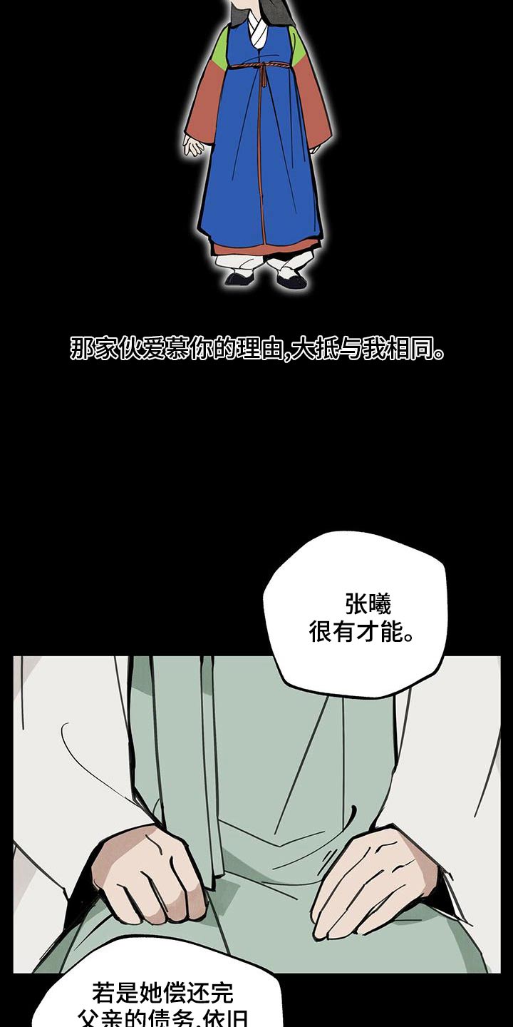 第112章：【第二季】喜悦是什么2