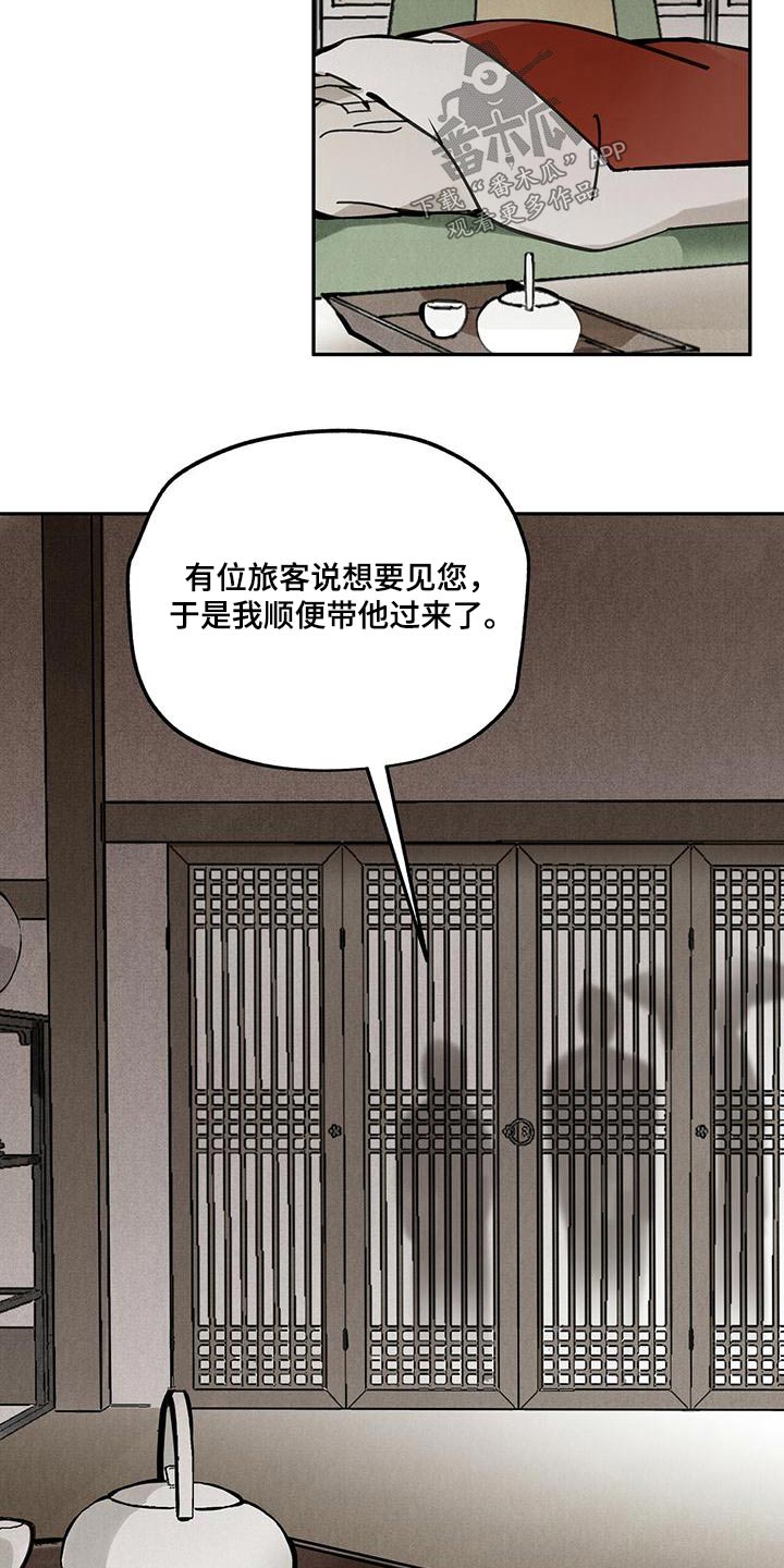 第106章：【第二季】寻找踪迹2