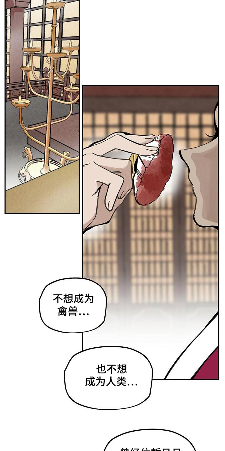 第117章：【第二季】自然4