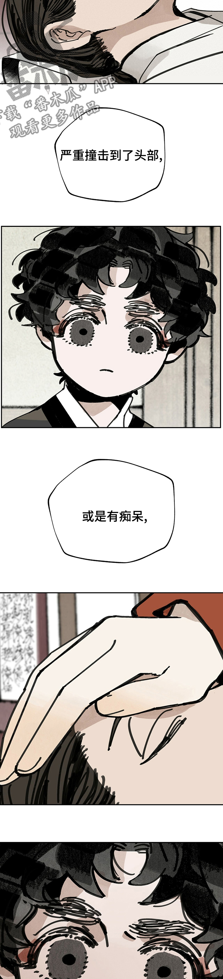 第52章：草人2