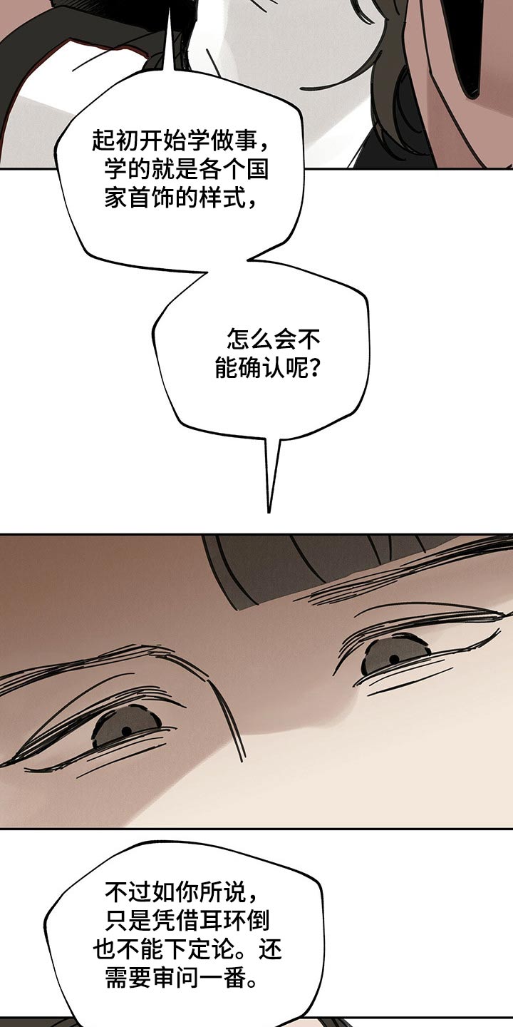 第87章：抓住2