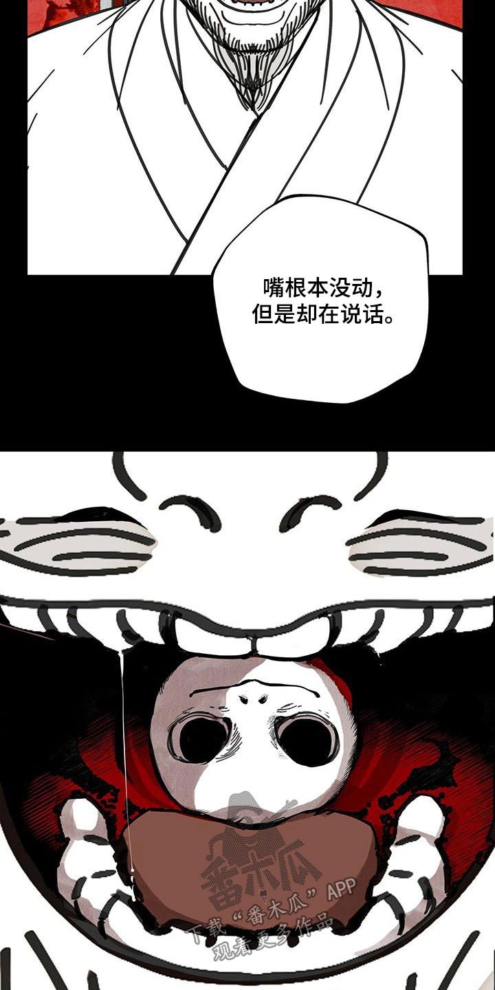 第108章：【第二季】来访4