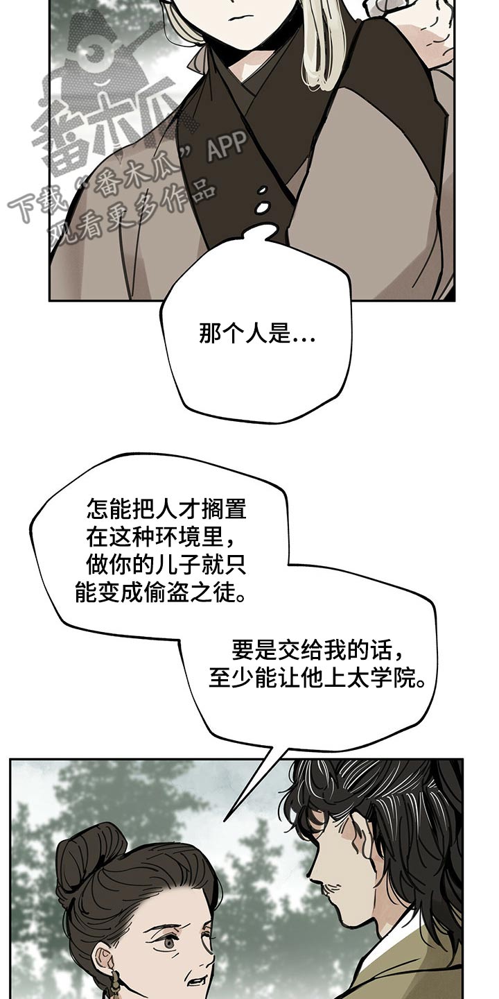 第99章：父亲4