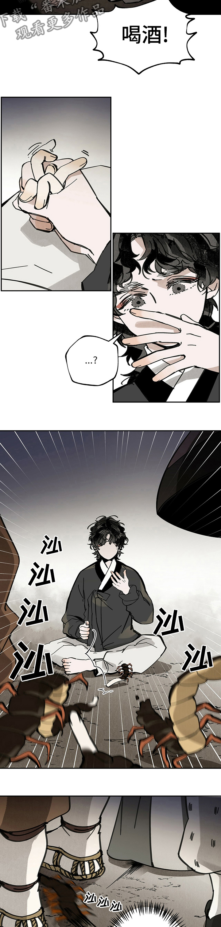 第62章：从哪来的4