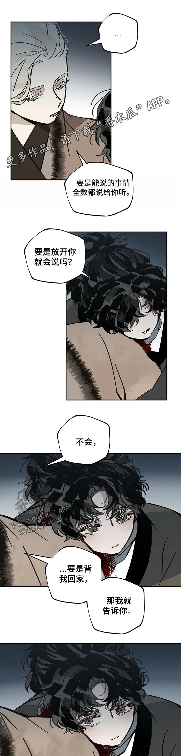 第74章：回家0