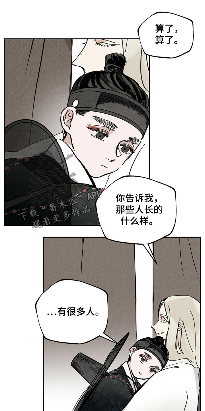 第103章：【第二季】成仙1