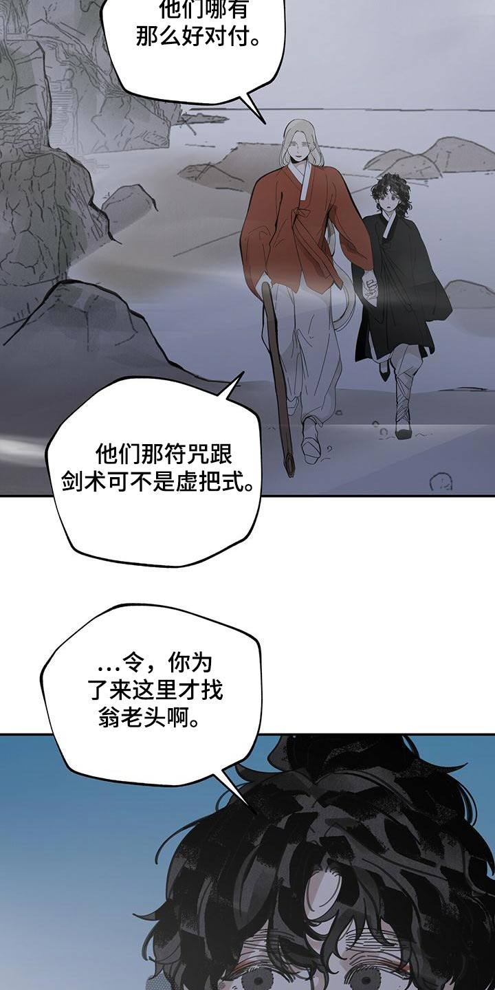 第121章：【第二季】陷阱0