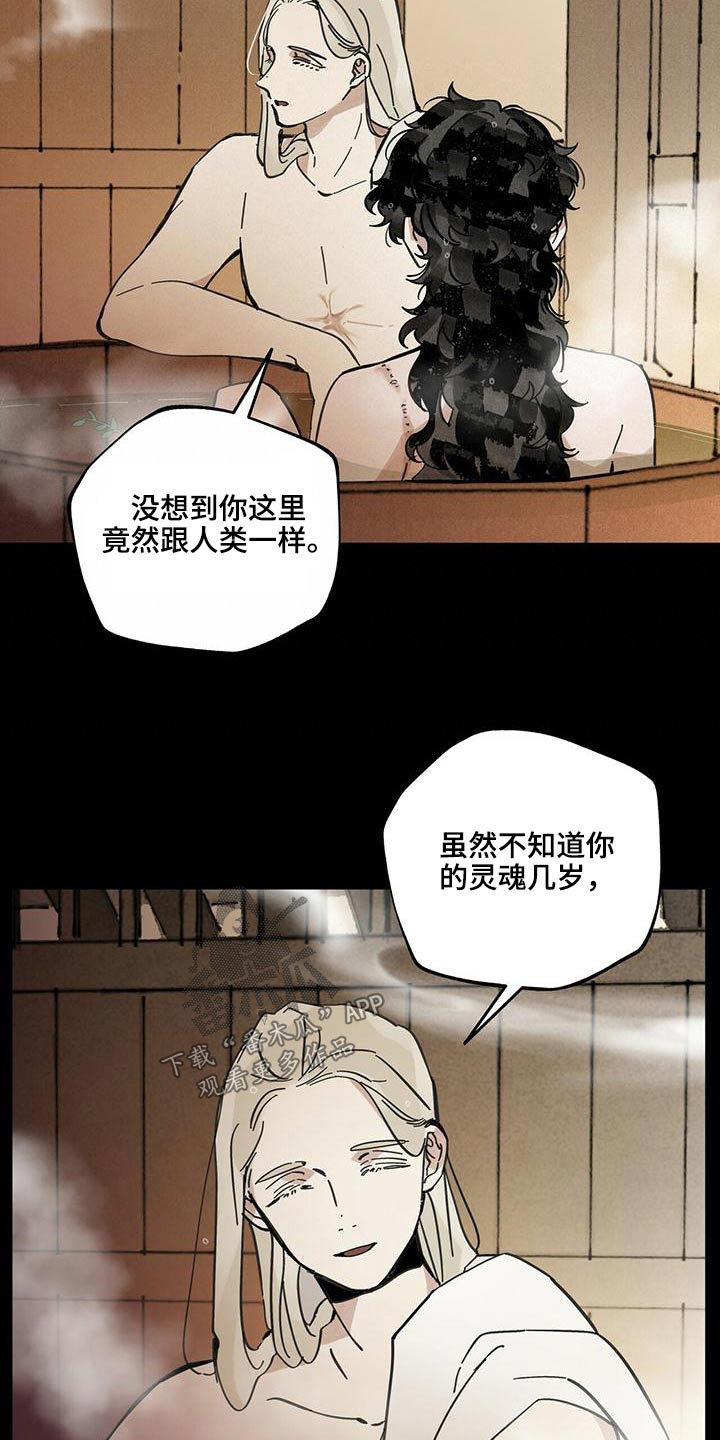 第110章：【第二季】浴室4