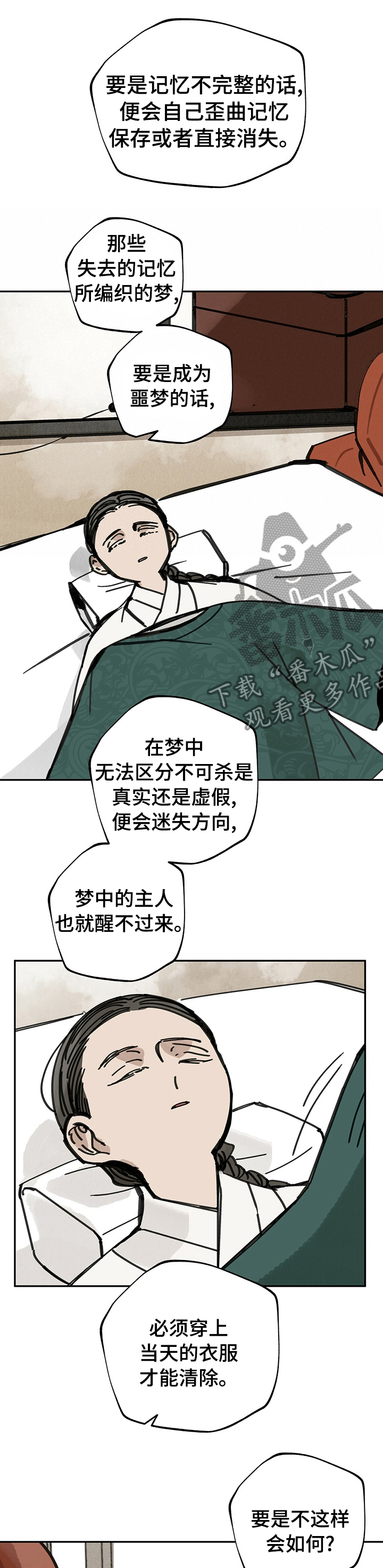 第53章：找到了2