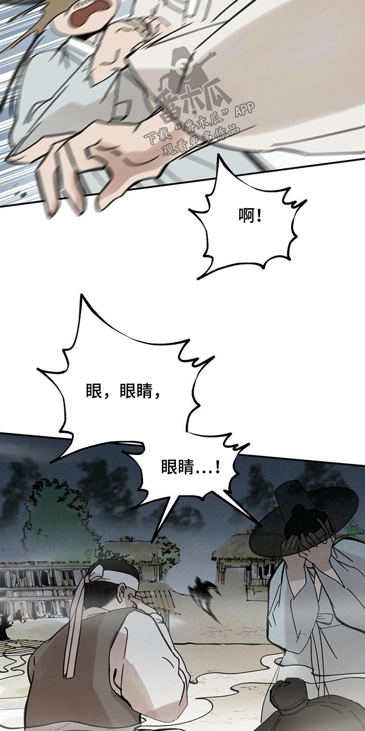 第133章：【第二季】不正常2