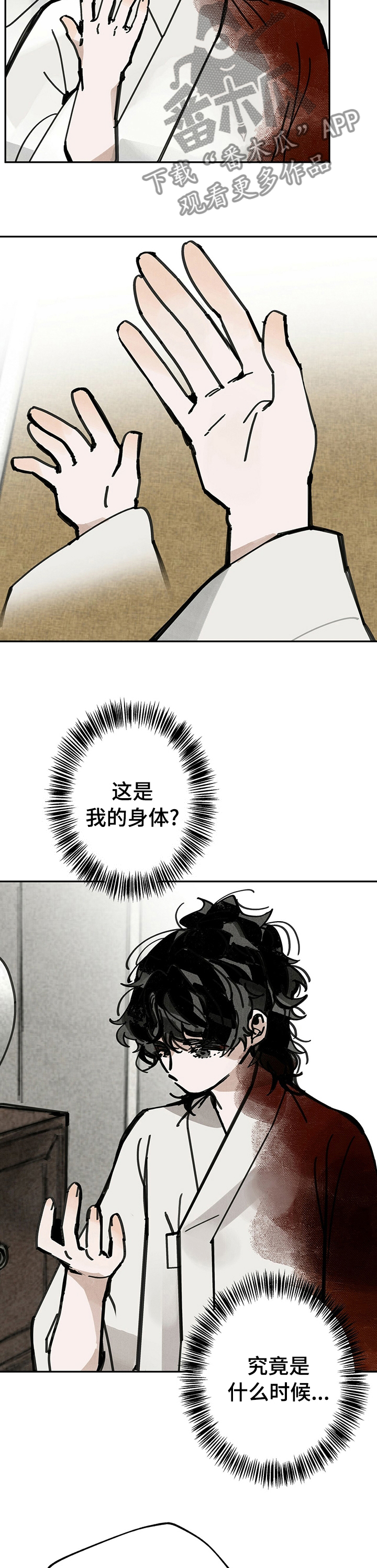 第46章：无病呻吟2