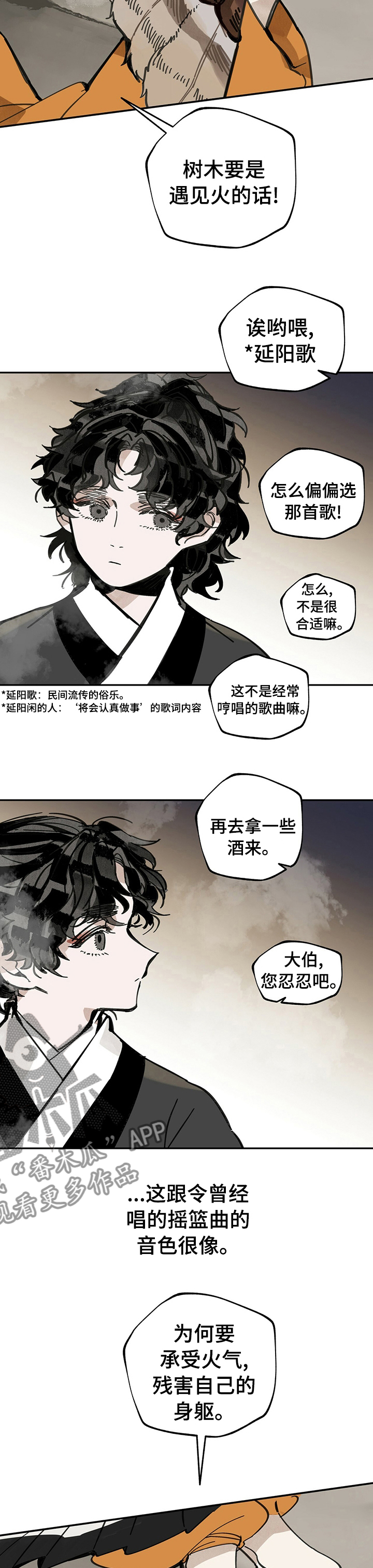 第61章：摇篮曲1