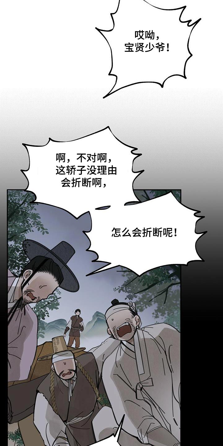 第128章：【第二季】打算4