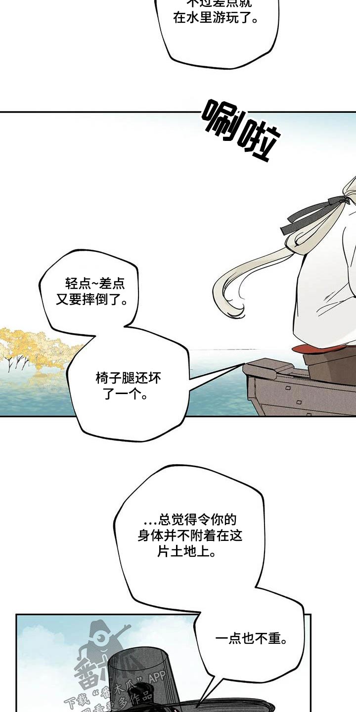 第102章：【第二季】动弹不得4