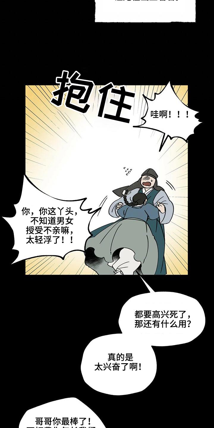 第111章：【第二季】相爱0