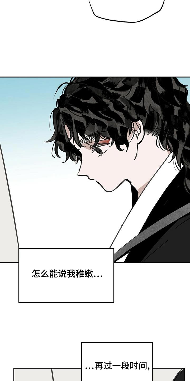 第116章：【第二季】野心2