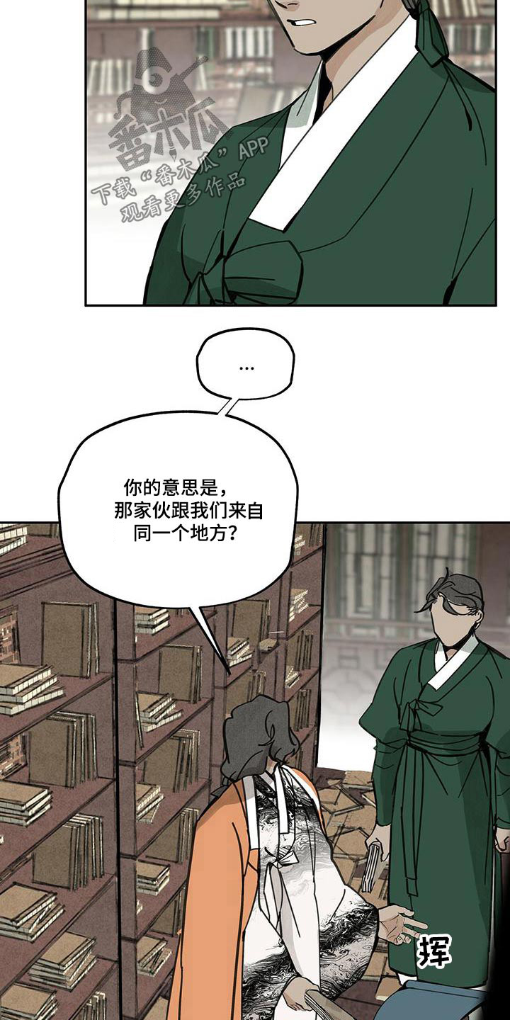 第109章：【第二季】妖魔4