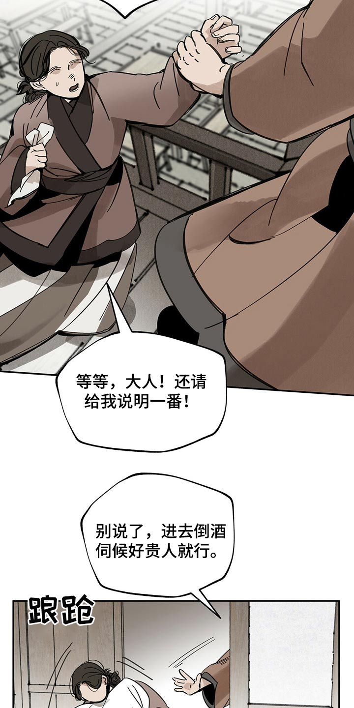 第87章：抓住1