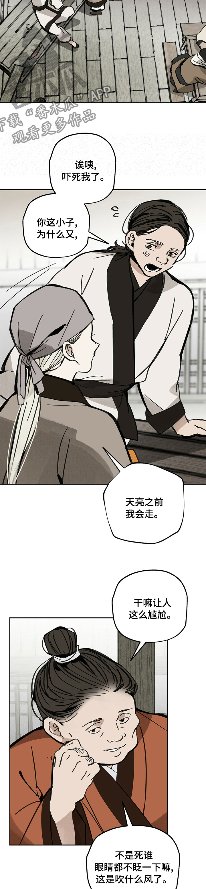 第66章：丢出去2