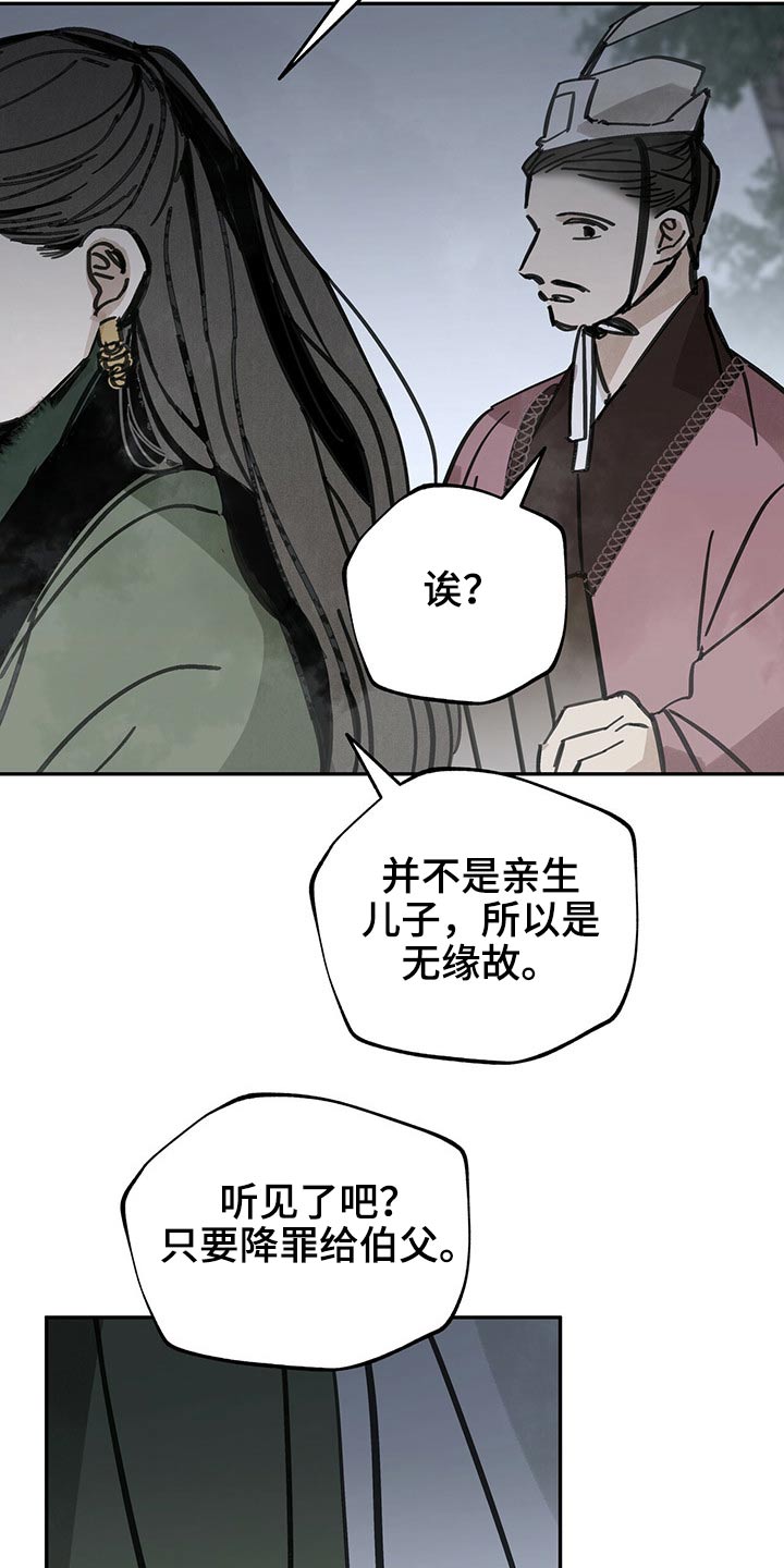 第82章：受罚1