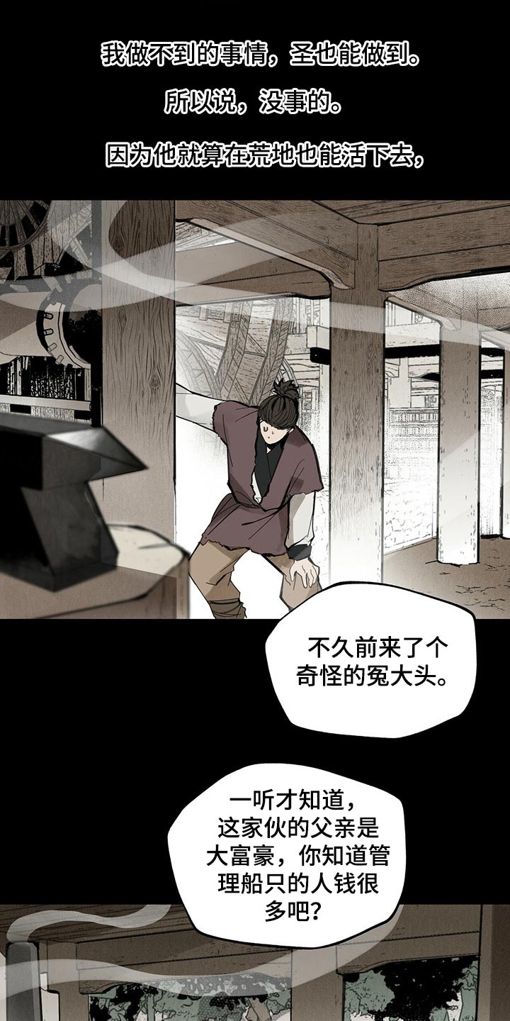 第88章：抉择3