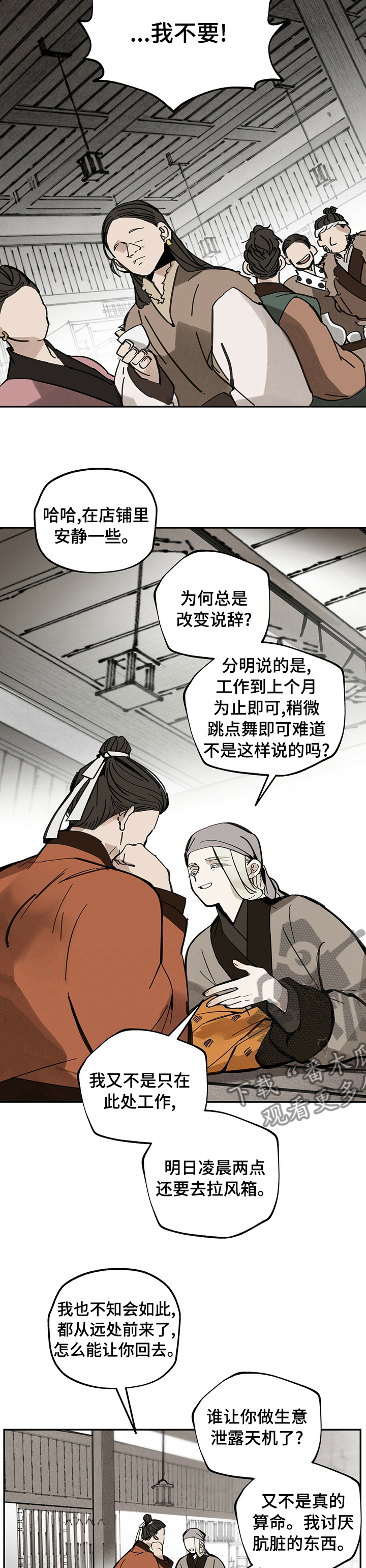 第65章：赶紧回去吧3