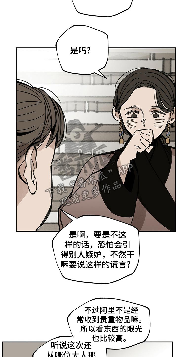 第86章：羡慕0