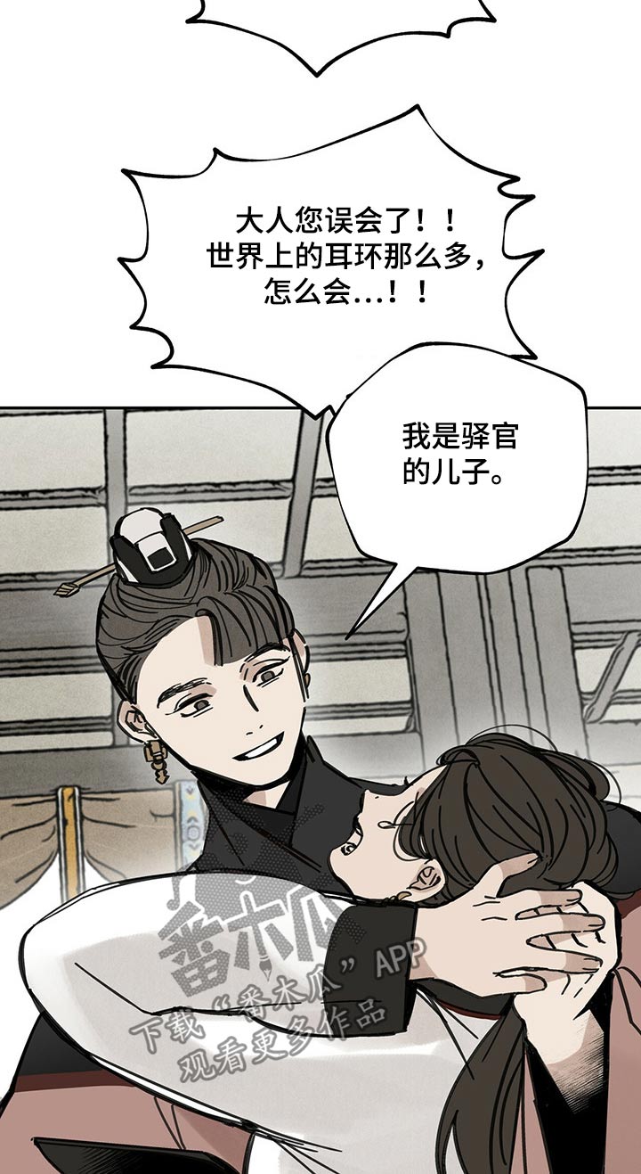 第87章：抓住1