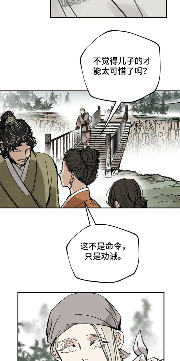 第99章：父亲3