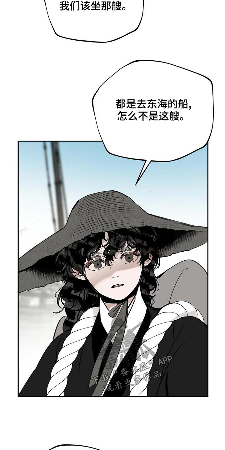 第115章：【第二季】不该上船2