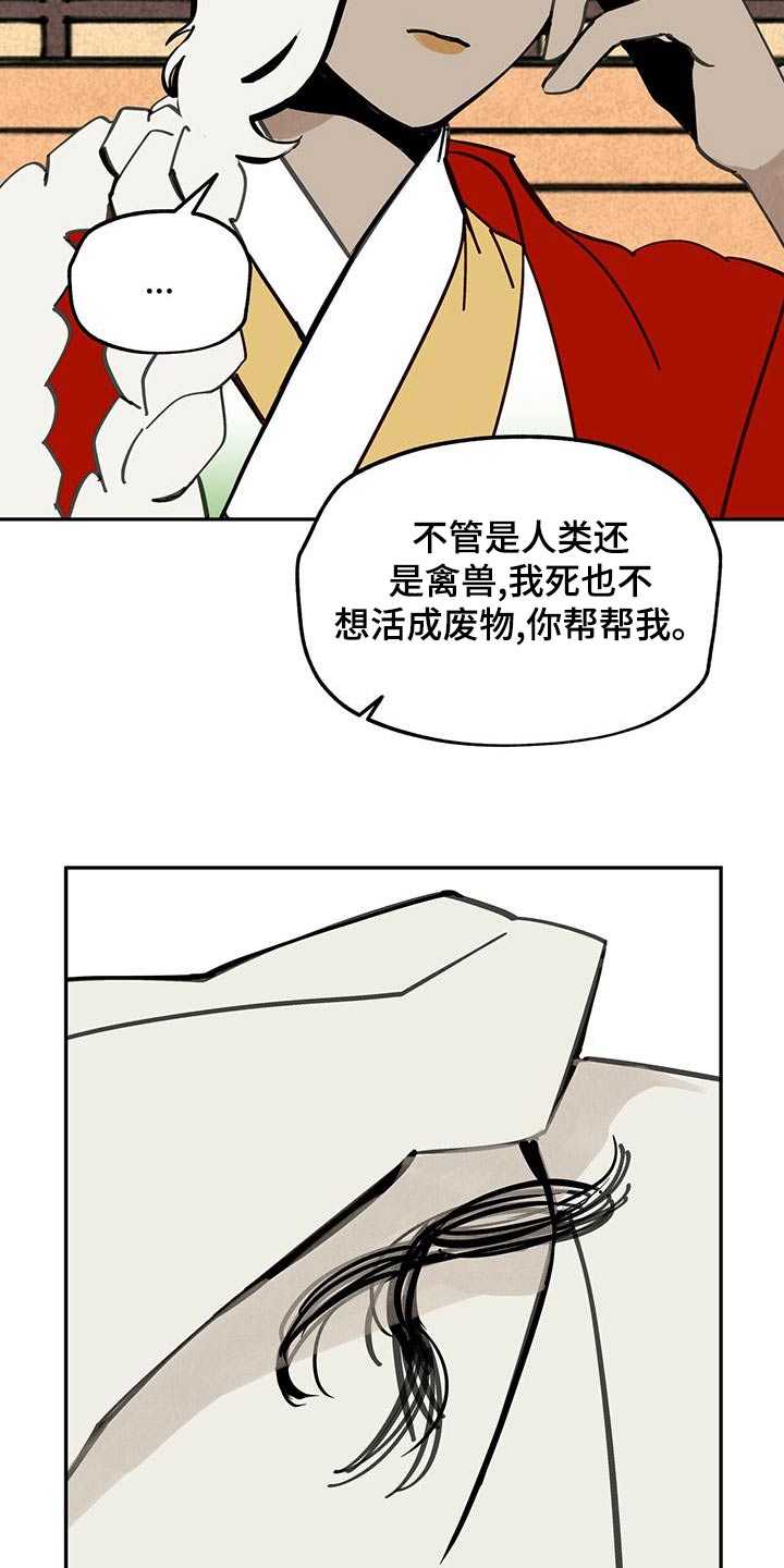 第118章：【第二季】求救4