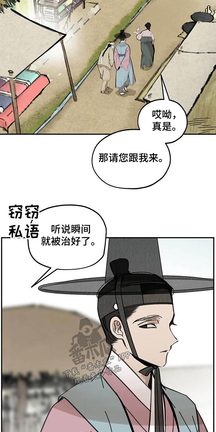 第126章：【第二季】鞋子3