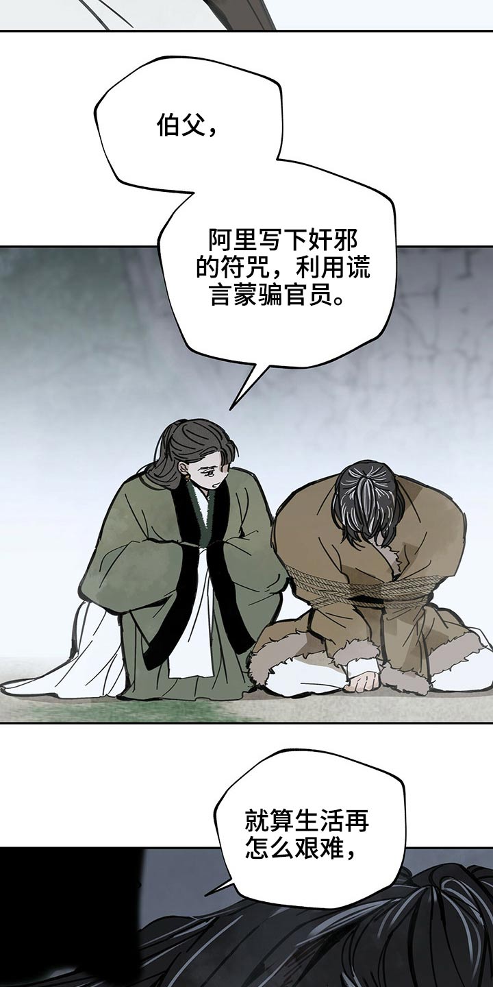 第82章：受罚4
