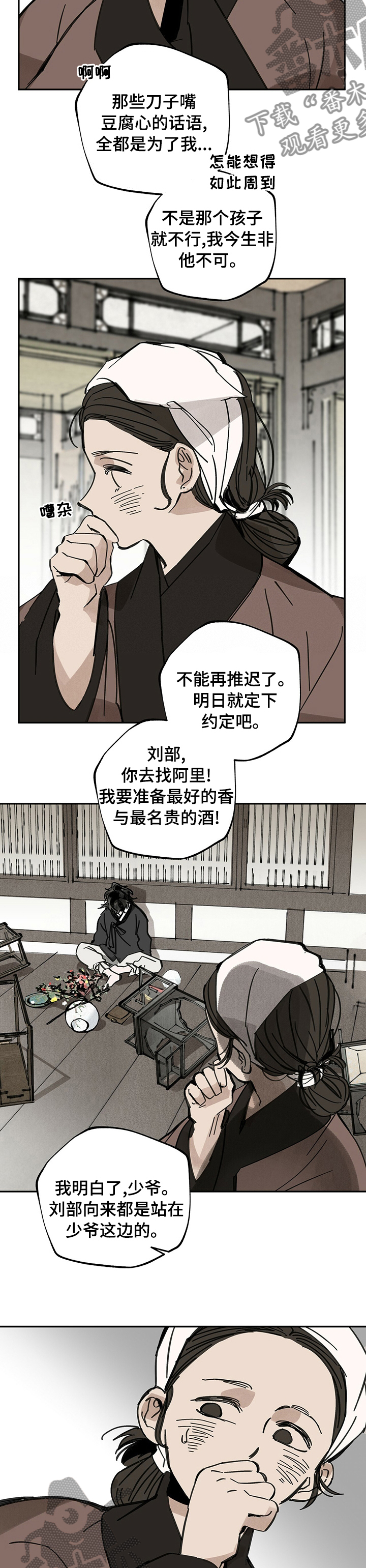 第65章：赶紧回去吧1