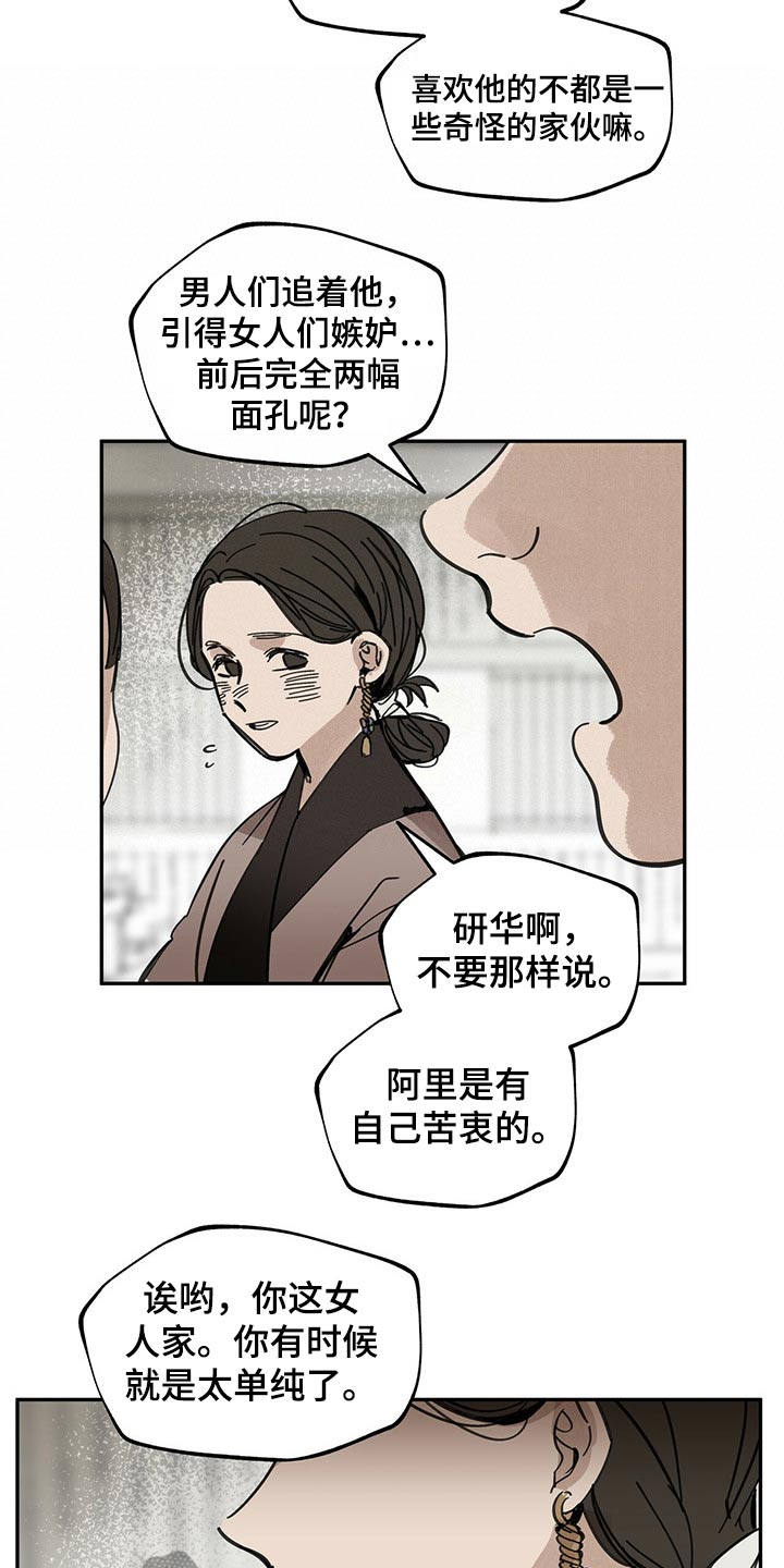第86章：羡慕3