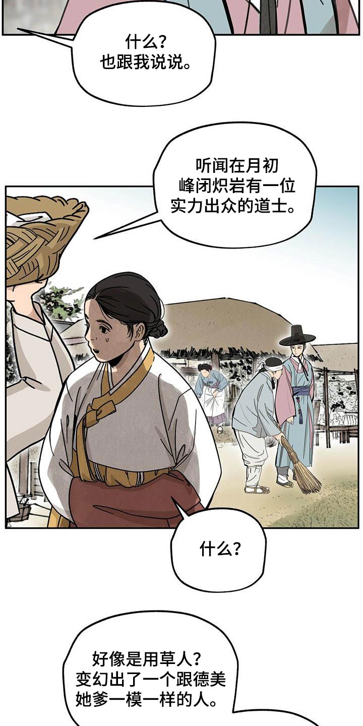 第126章：【第二季】鞋子4