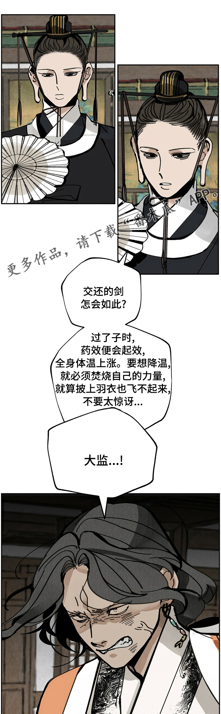 第43章：百倍奉还0