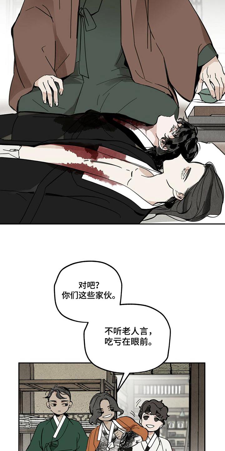 第109章：【第二季】妖魔2