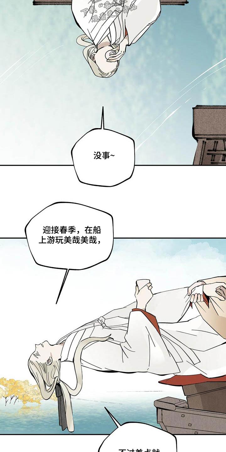 第102章：【第二季】动弹不得3