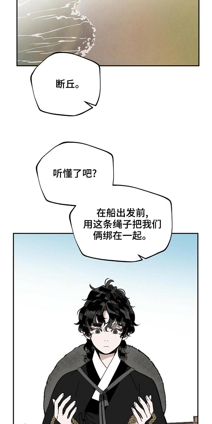 第115章：【第二季】不该上船4