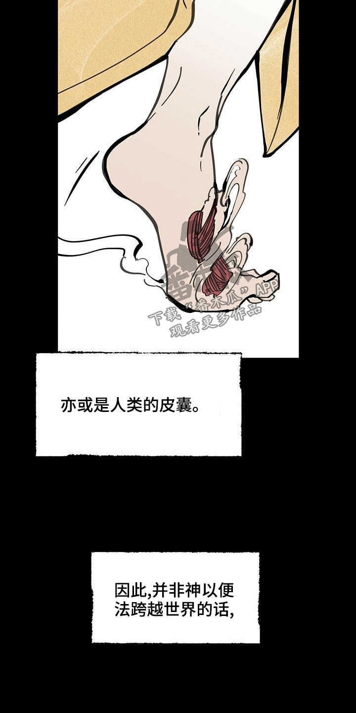 第114章：【第二季】寻找4