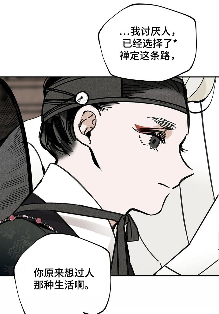 第105章：【第二季】引路0