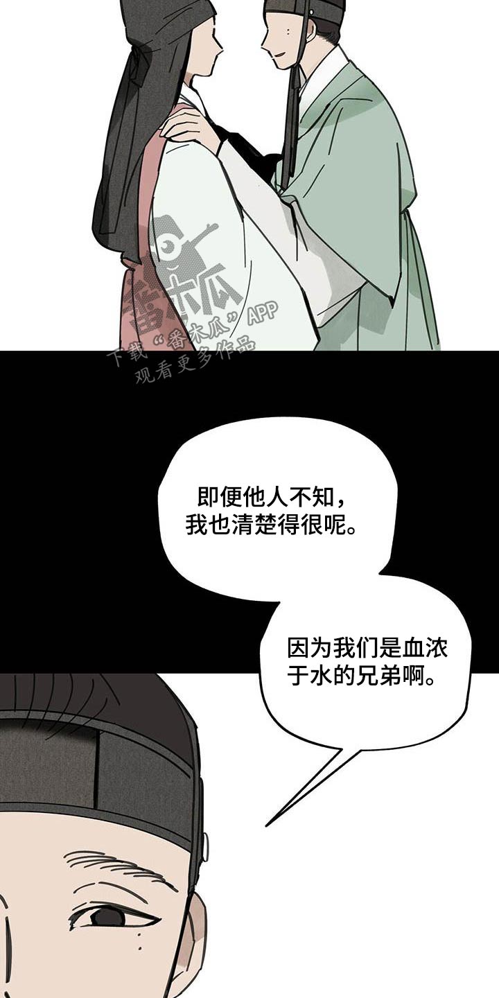 第125章：【第二季】直说2