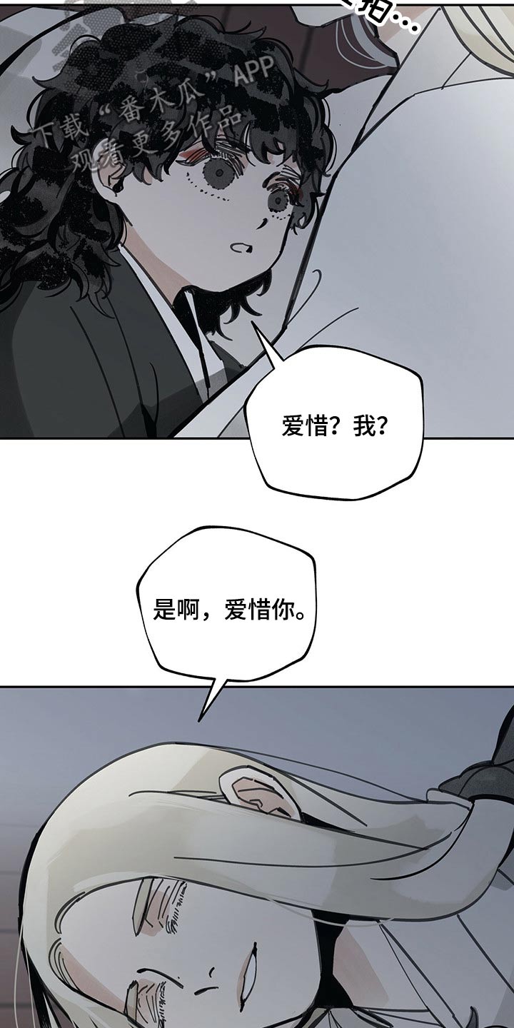 第100章：我想活着【第一季完结】4